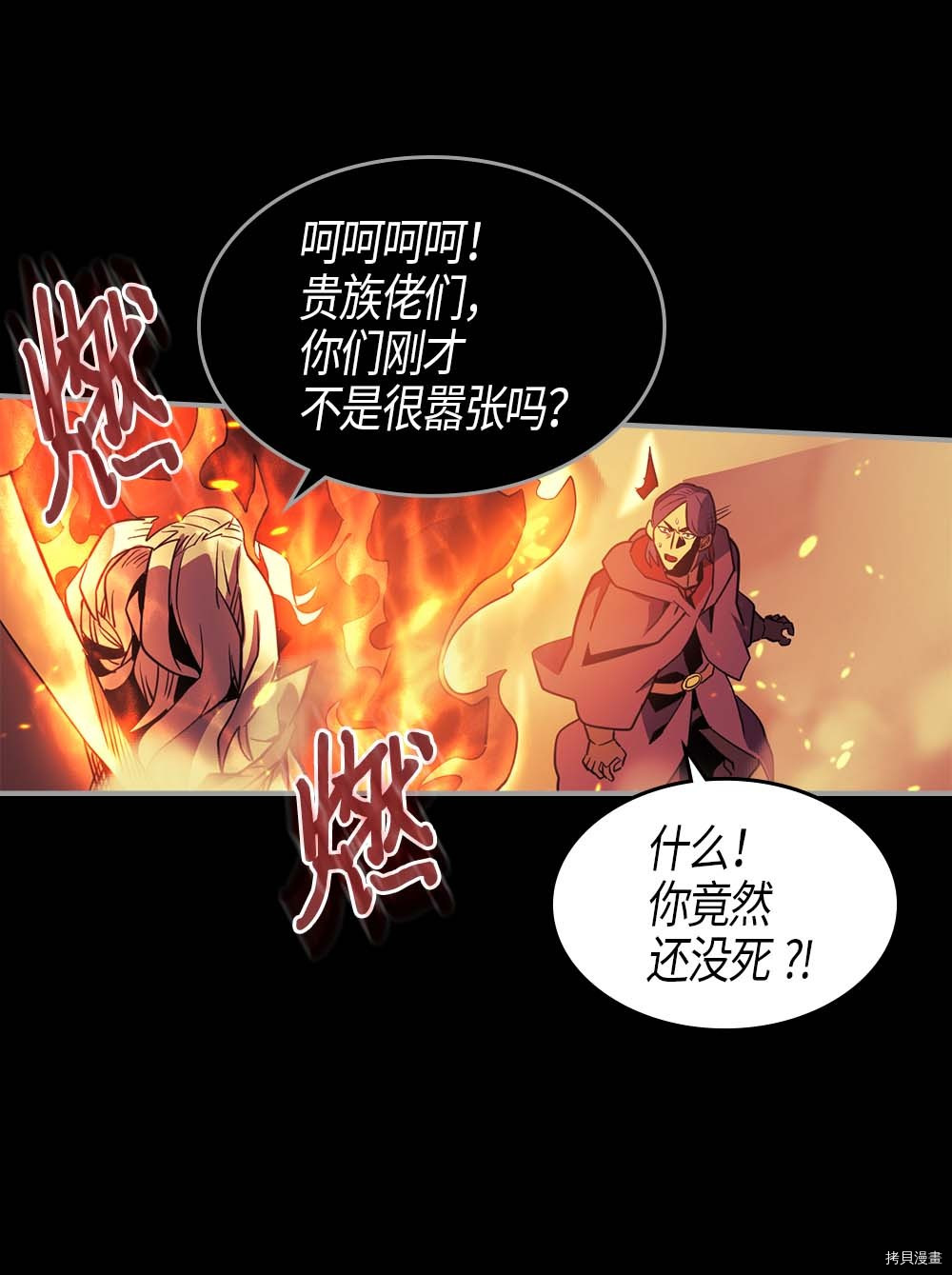归还者的魔法要特别[拷贝漫画]韩漫全集-第94话无删减无遮挡章节图片 