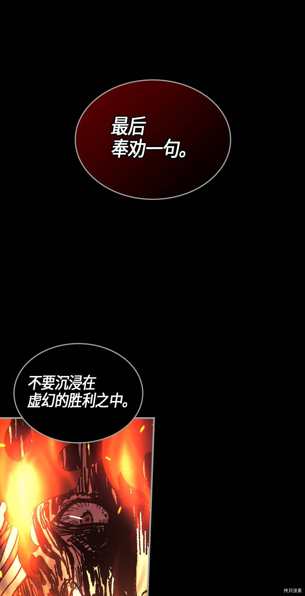 归还者的魔法要特别[拷贝漫画]韩漫全集-第94话无删减无遮挡章节图片 