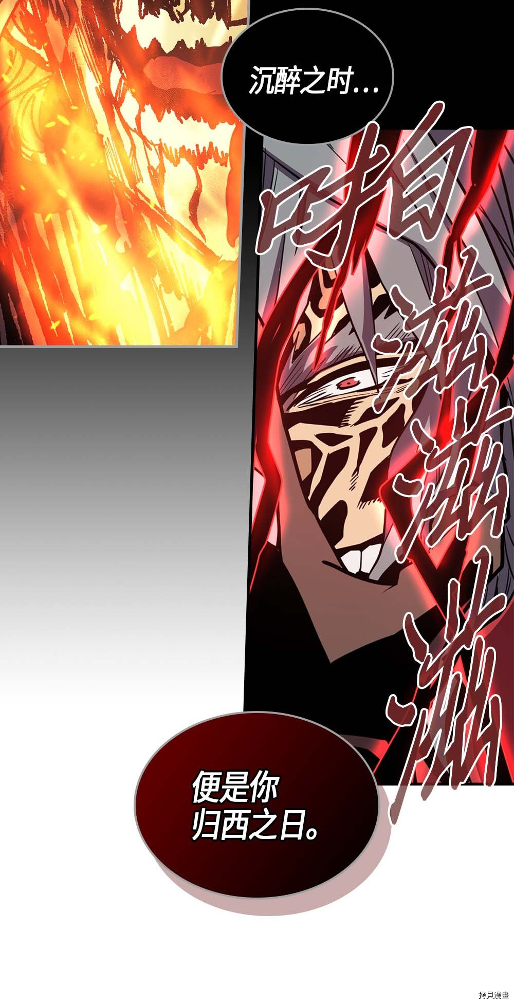 归还者的魔法要特别[拷贝漫画]韩漫全集-第94话无删减无遮挡章节图片 