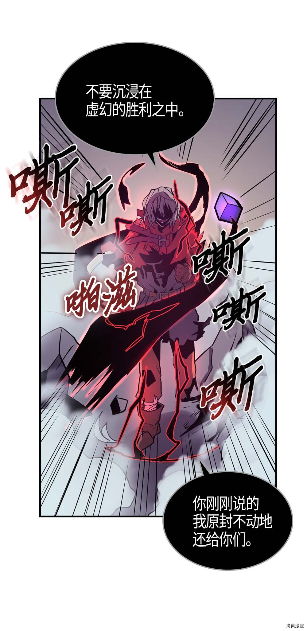 归还者的魔法要特别[拷贝漫画]韩漫全集-第94话无删减无遮挡章节图片 