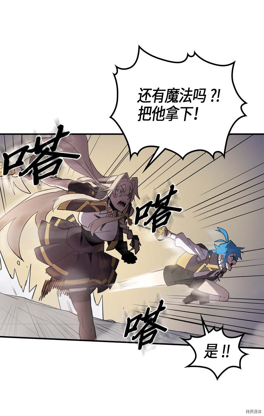 归还者的魔法要特别[拷贝漫画]韩漫全集-第94话无删减无遮挡章节图片 