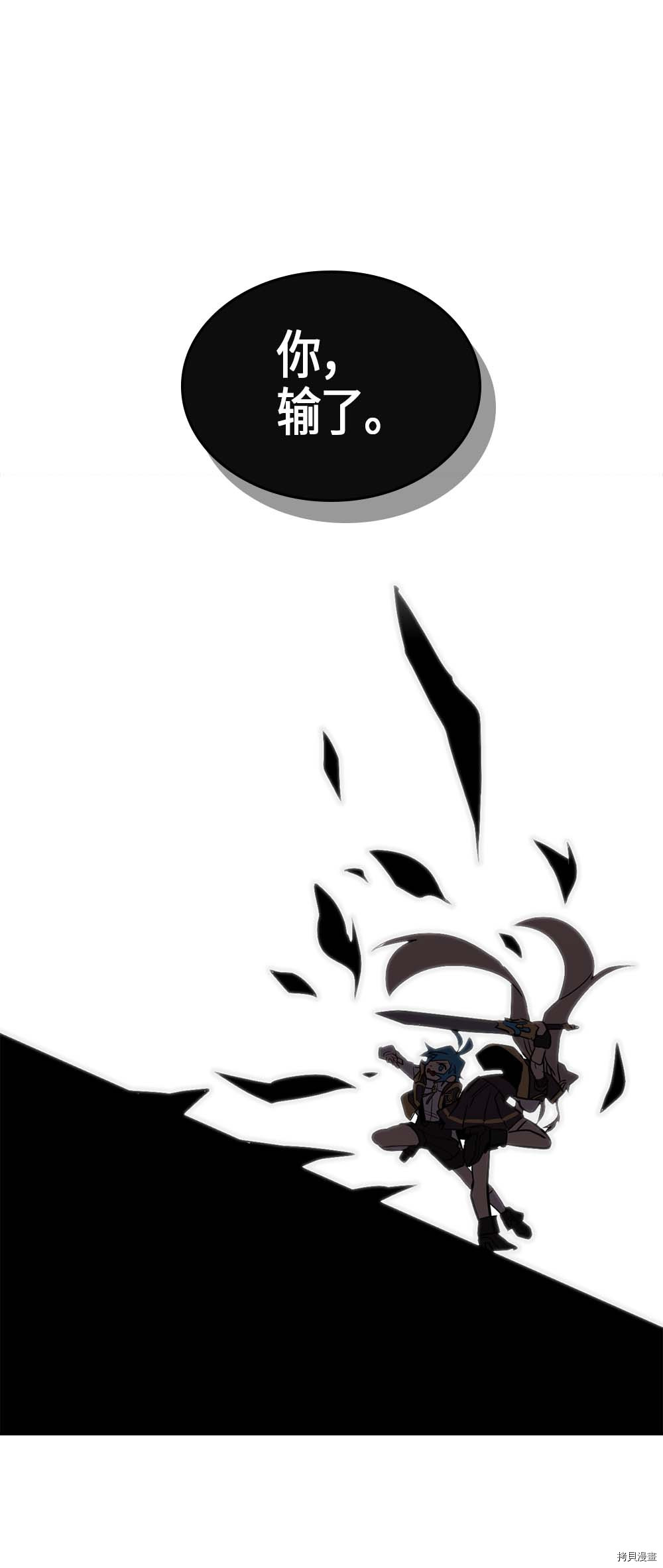 归还者的魔法要特别[拷贝漫画]韩漫全集-第94话无删减无遮挡章节图片 