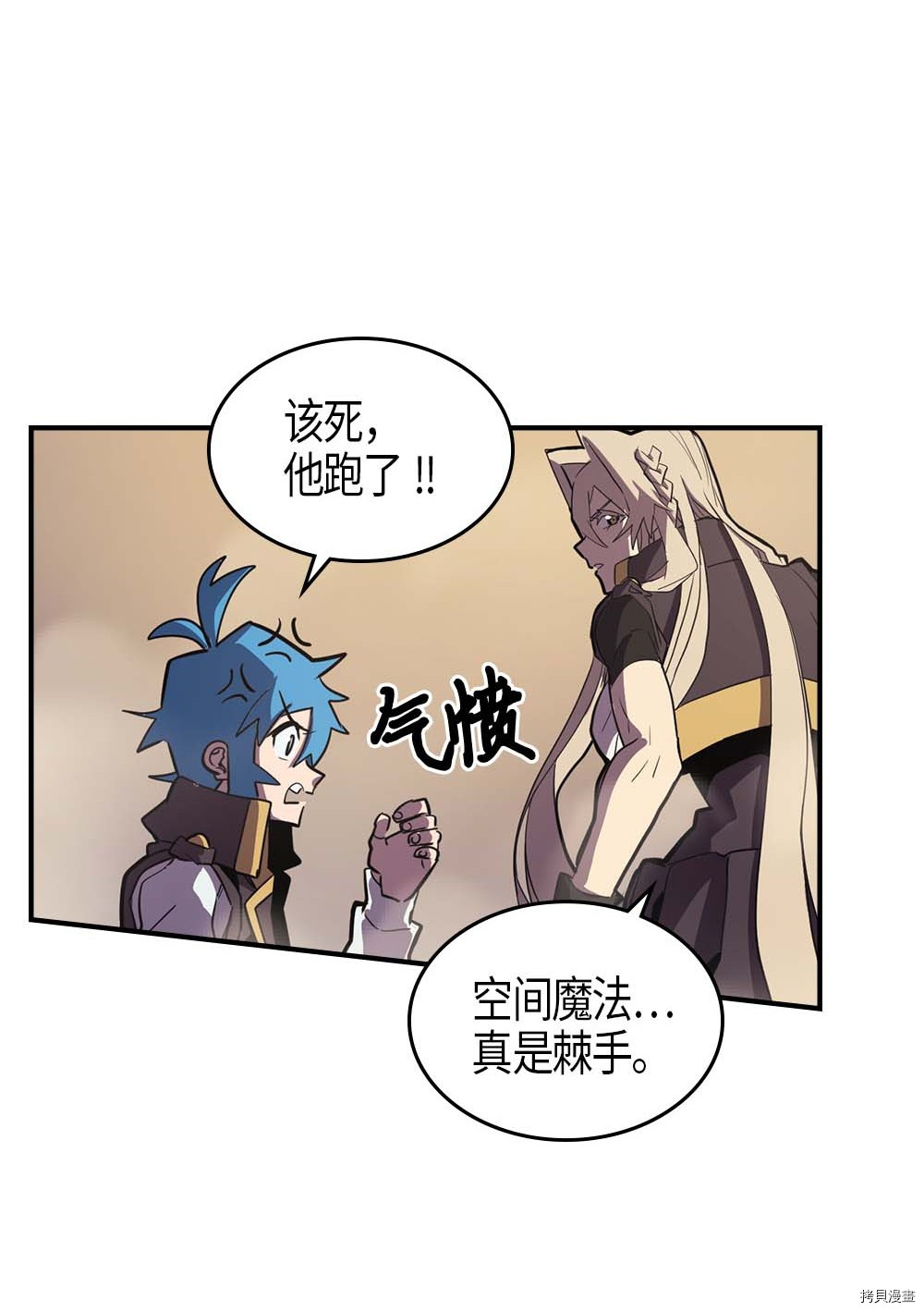 归还者的魔法要特别[拷贝漫画]韩漫全集-第94话无删减无遮挡章节图片 