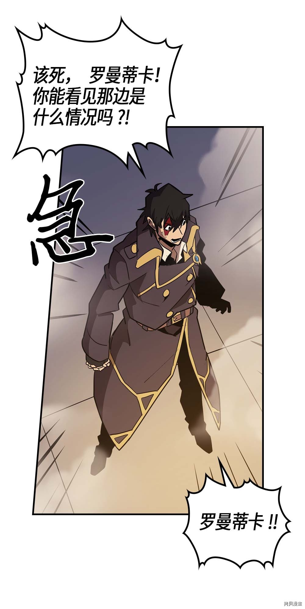 归还者的魔法要特别[拷贝漫画]韩漫全集-第94话无删减无遮挡章节图片 