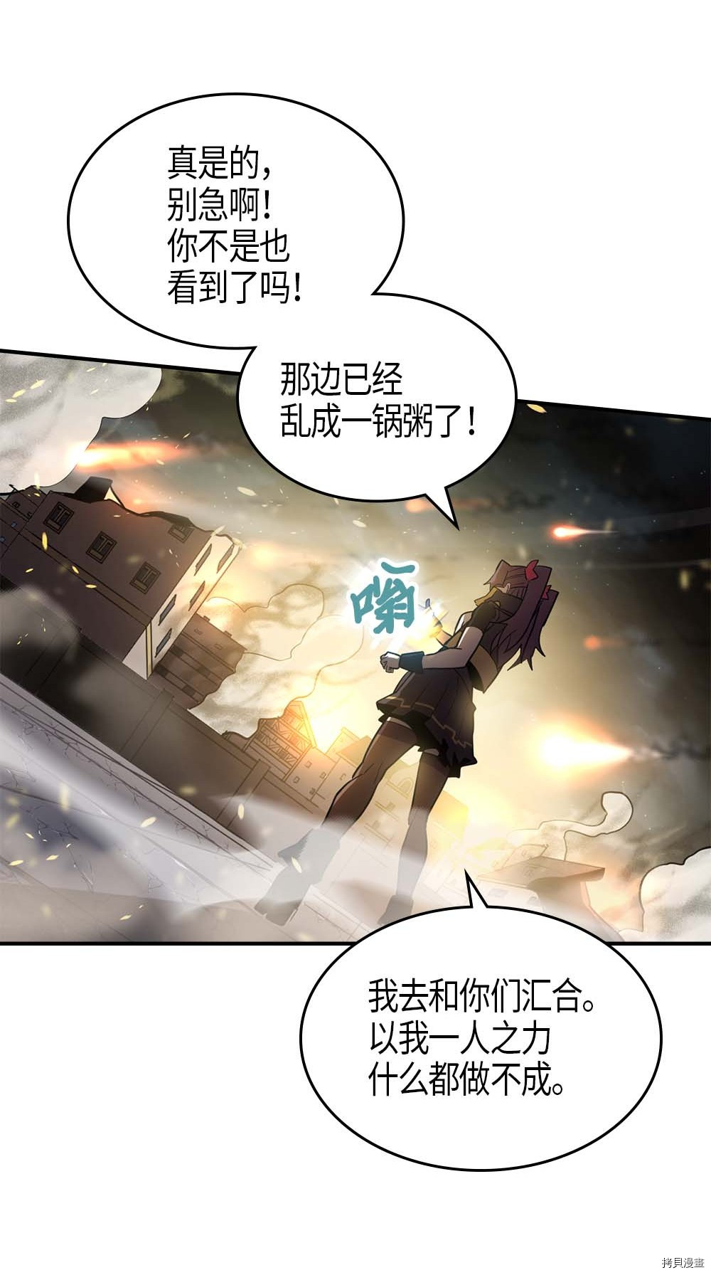 归还者的魔法要特别[拷贝漫画]韩漫全集-第94话无删减无遮挡章节图片 