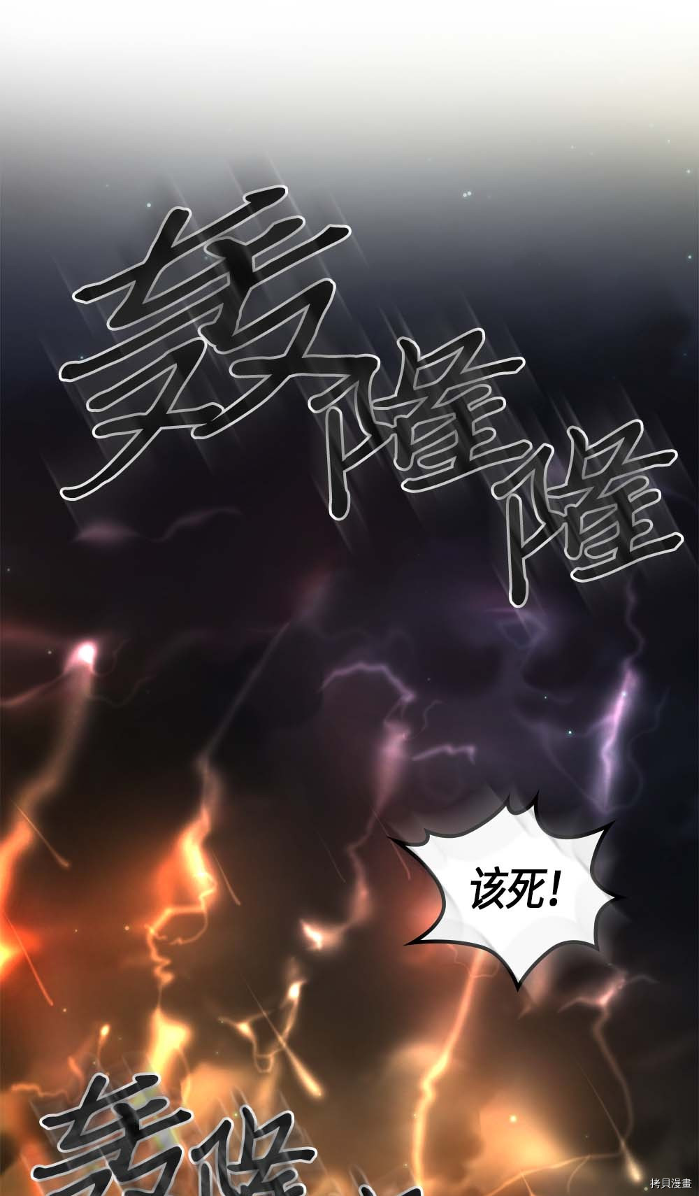 归还者的魔法要特别[拷贝漫画]韩漫全集-第94话无删减无遮挡章节图片 
