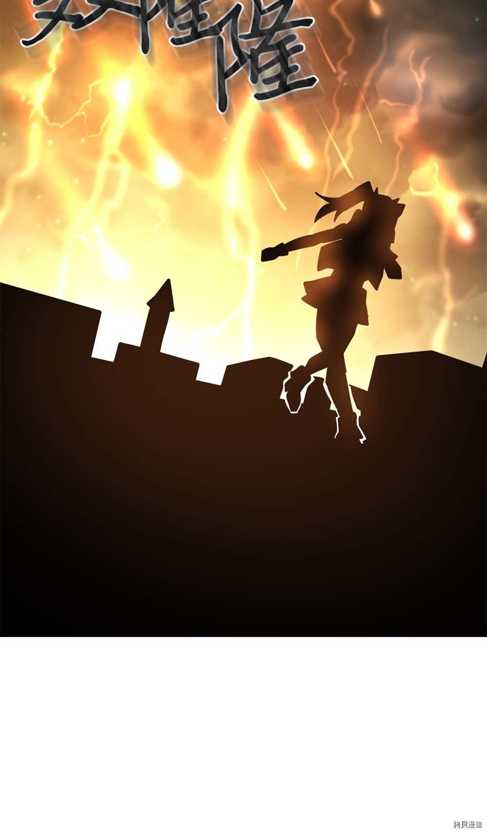 归还者的魔法要特别[拷贝漫画]韩漫全集-第94话无删减无遮挡章节图片 