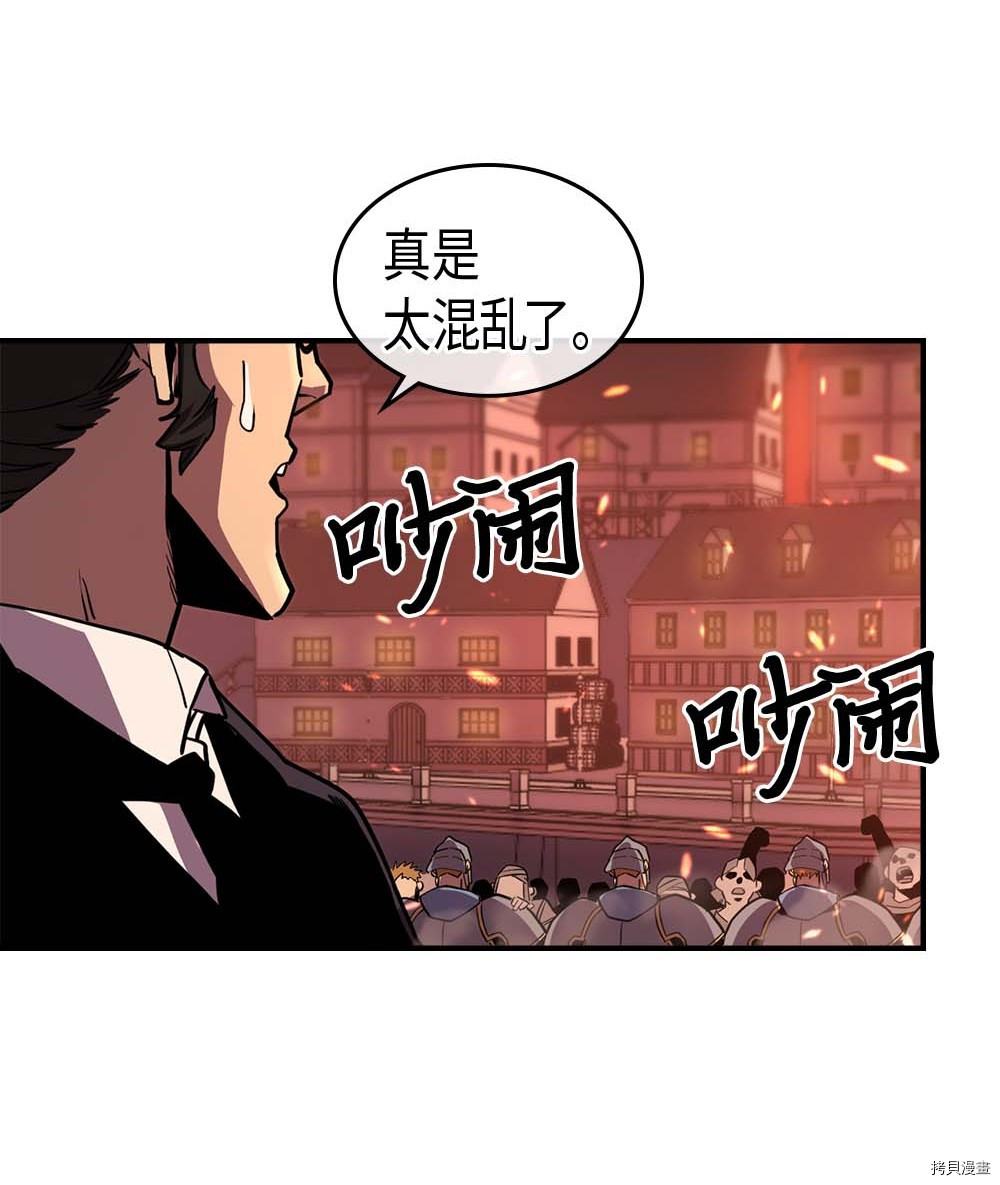 归还者的魔法要特别[拷贝漫画]韩漫全集-第95话无删减无遮挡章节图片 