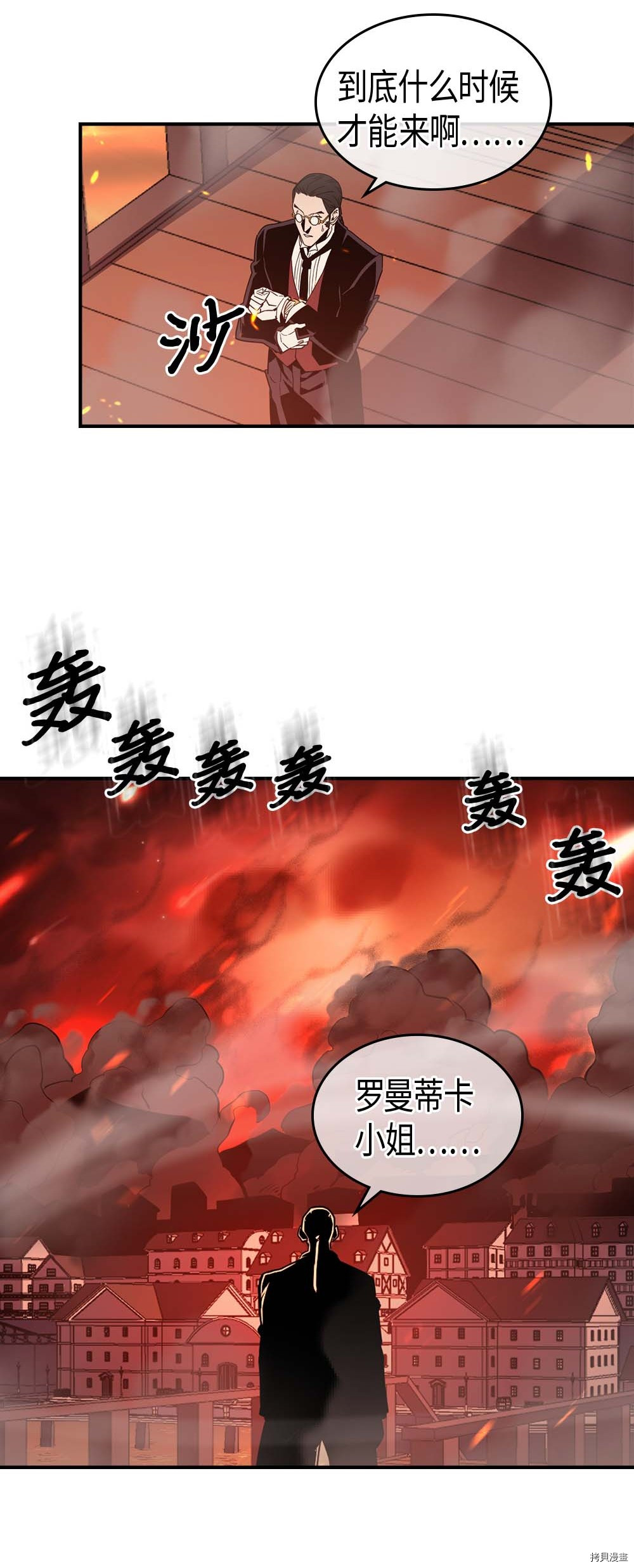 归还者的魔法要特别[拷贝漫画]韩漫全集-第95话无删减无遮挡章节图片 