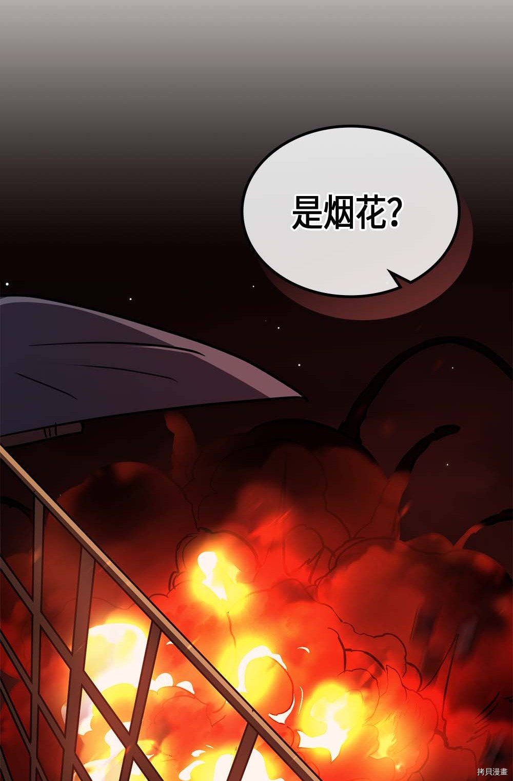 归还者的魔法要特别[拷贝漫画]韩漫全集-第95话无删减无遮挡章节图片 