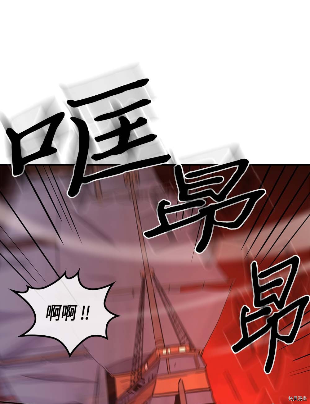 归还者的魔法要特别[拷贝漫画]韩漫全集-第95话无删减无遮挡章节图片 