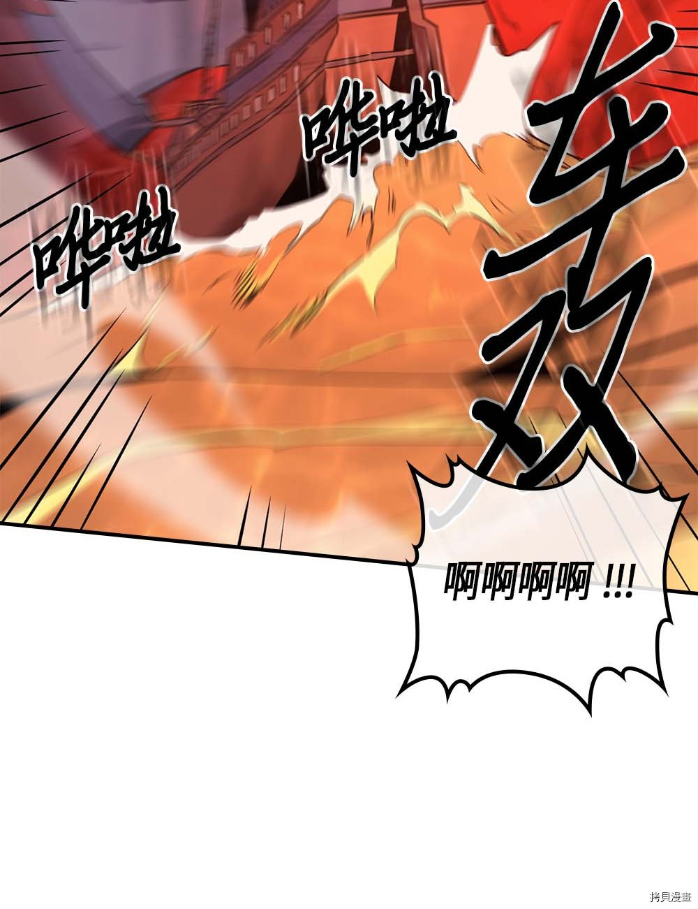 归还者的魔法要特别[拷贝漫画]韩漫全集-第95话无删减无遮挡章节图片 