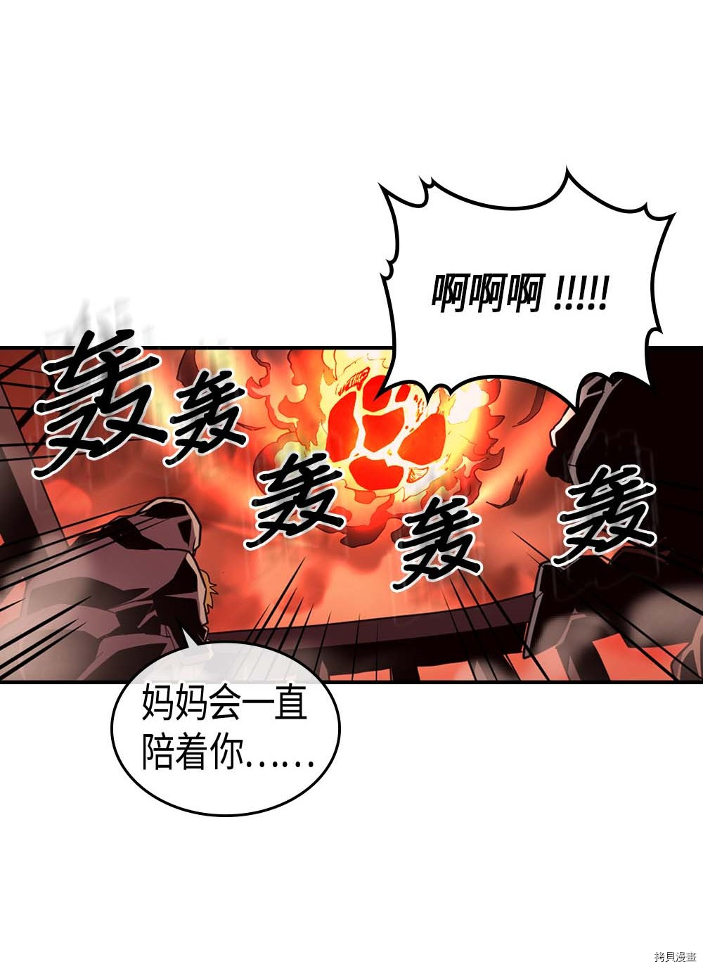 归还者的魔法要特别[拷贝漫画]韩漫全集-第95话无删减无遮挡章节图片 