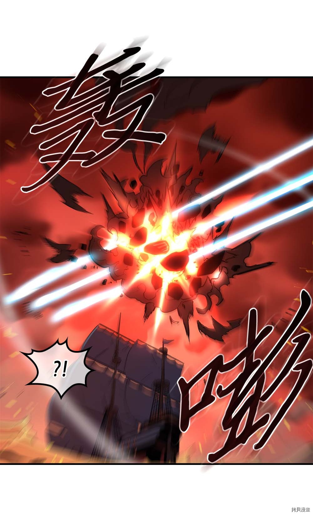 归还者的魔法要特别[拷贝漫画]韩漫全集-第95话无删减无遮挡章节图片 