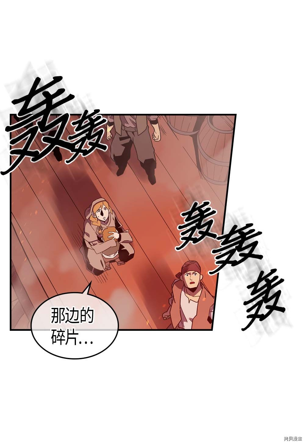 归还者的魔法要特别[拷贝漫画]韩漫全集-第95话无删减无遮挡章节图片 
