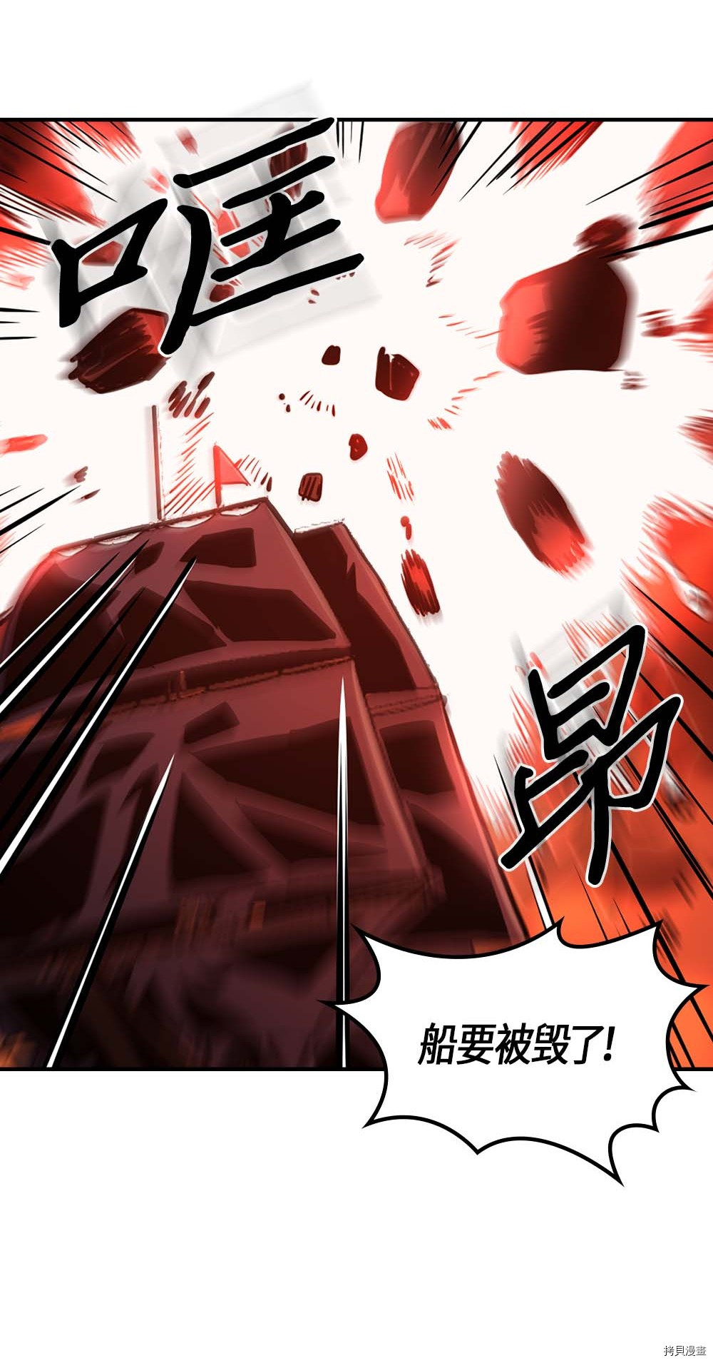 归还者的魔法要特别[拷贝漫画]韩漫全集-第95话无删减无遮挡章节图片 