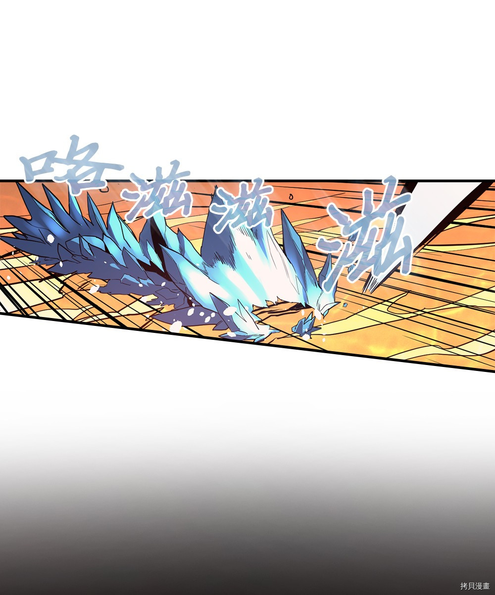 归还者的魔法要特别[拷贝漫画]韩漫全集-第95话无删减无遮挡章节图片 