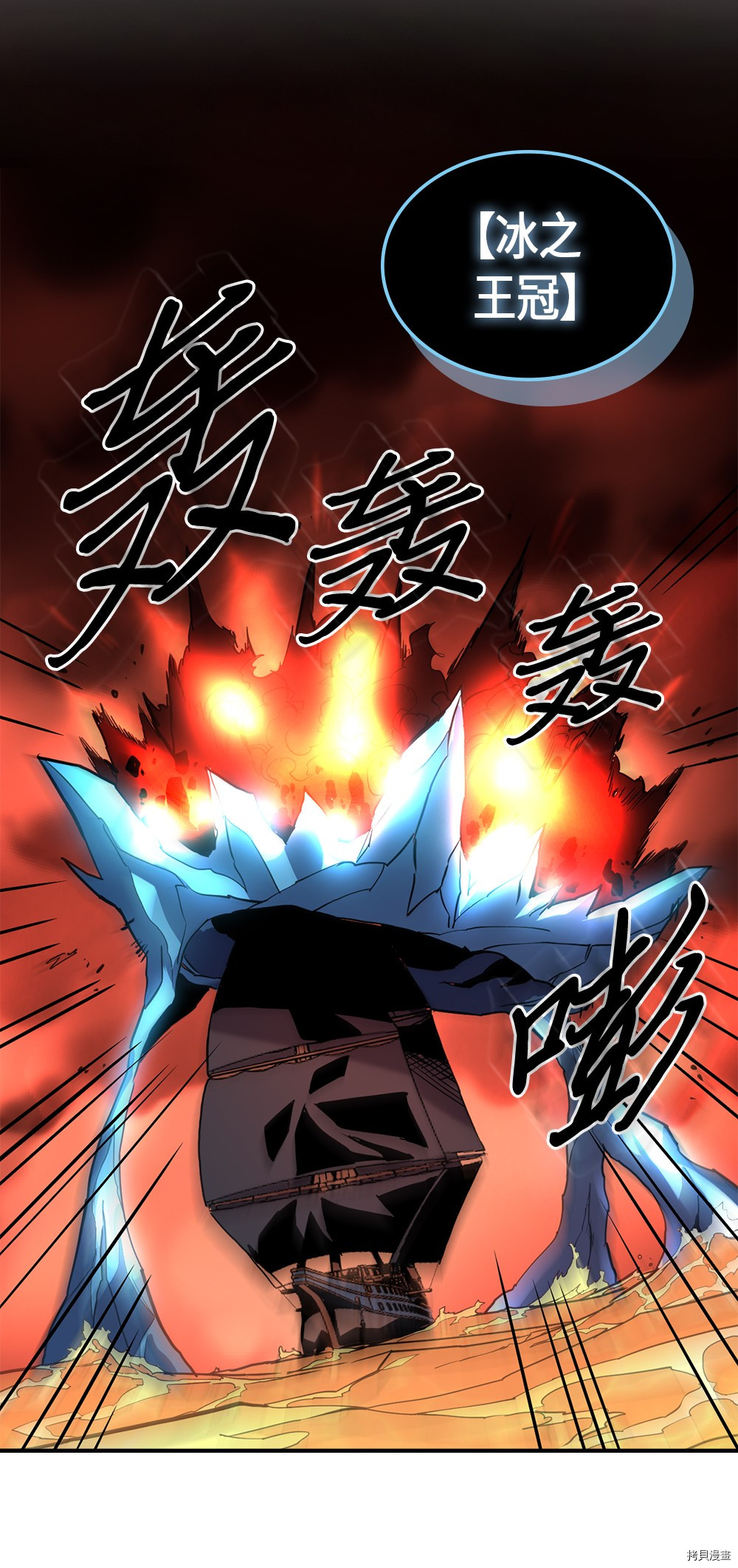 归还者的魔法要特别[拷贝漫画]韩漫全集-第95话无删减无遮挡章节图片 