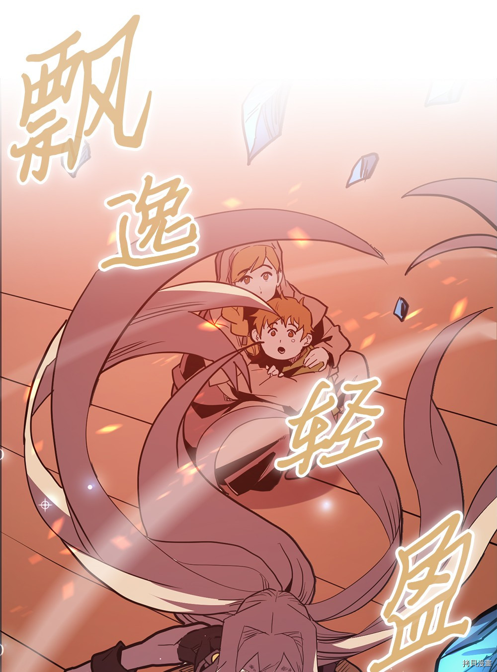 归还者的魔法要特别[拷贝漫画]韩漫全集-第95话无删减无遮挡章节图片 