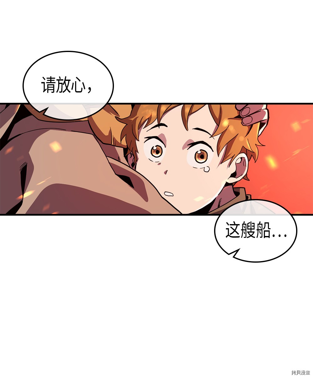 归还者的魔法要特别[拷贝漫画]韩漫全集-第95话无删减无遮挡章节图片 