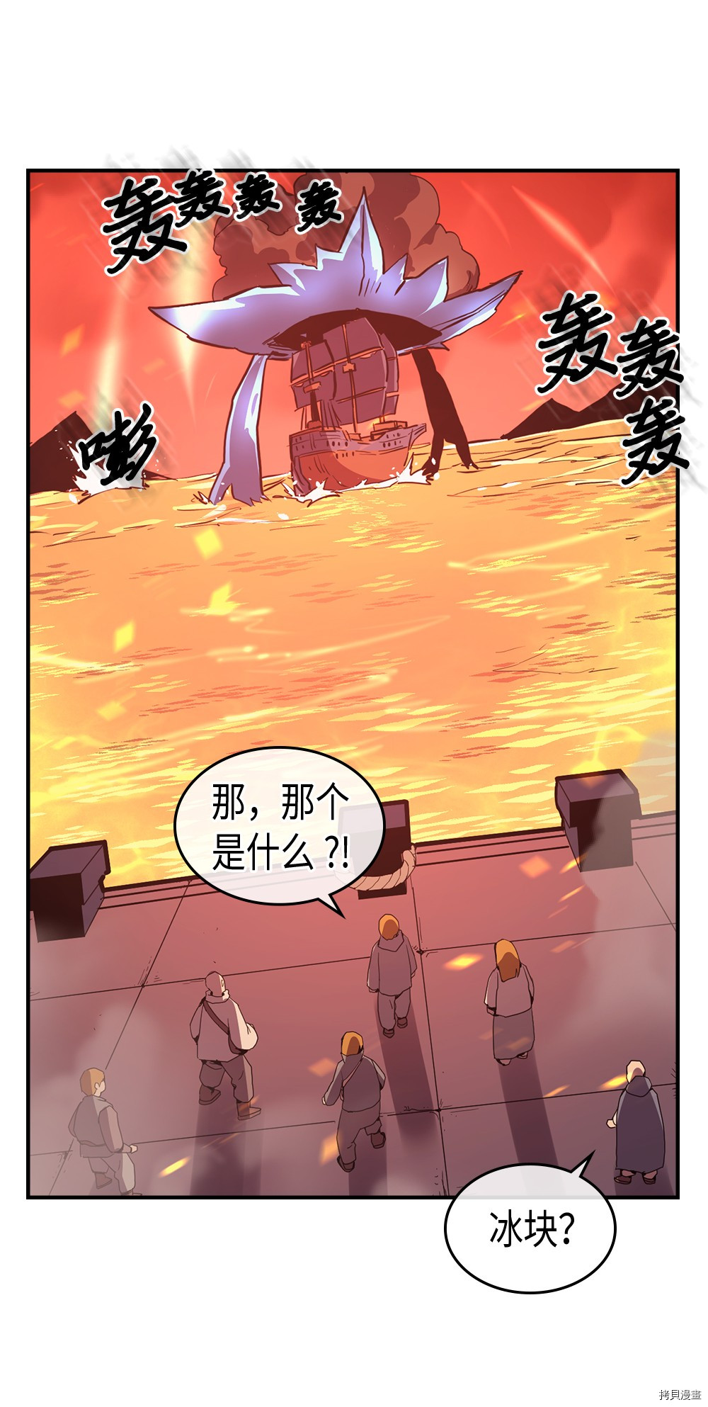 归还者的魔法要特别[拷贝漫画]韩漫全集-第95话无删减无遮挡章节图片 