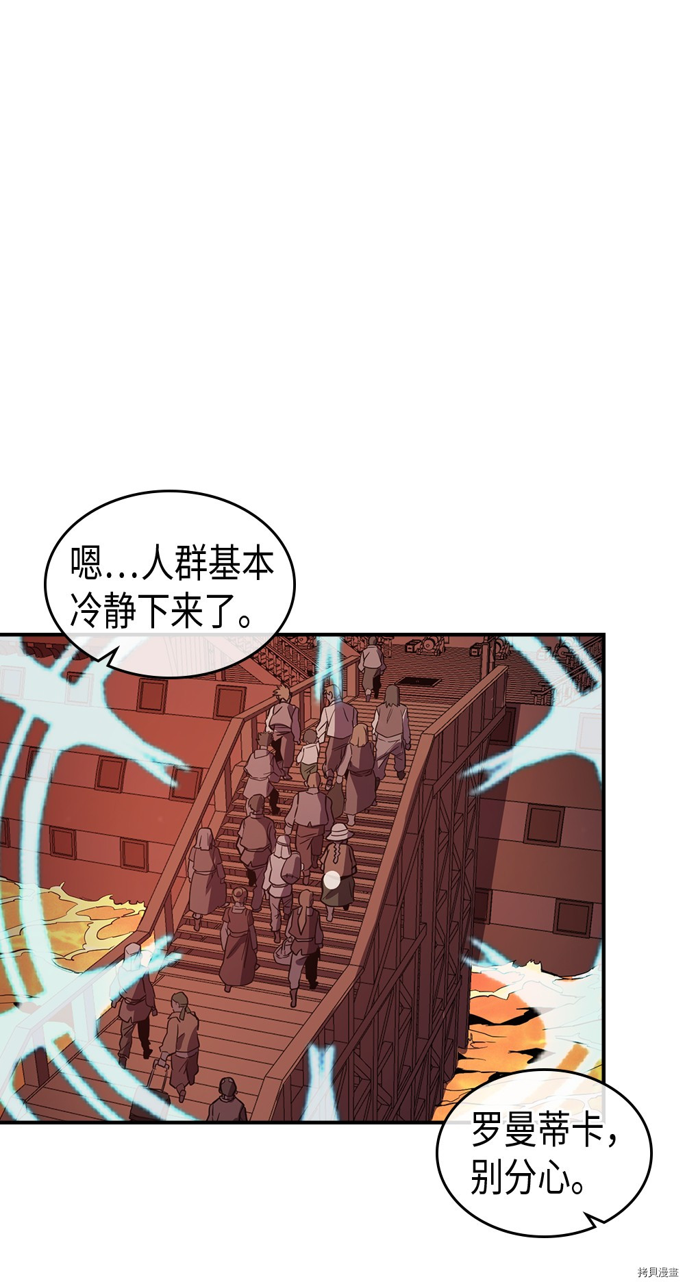 归还者的魔法要特别[拷贝漫画]韩漫全集-第95话无删减无遮挡章节图片 