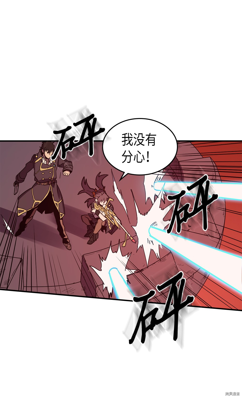 归还者的魔法要特别[拷贝漫画]韩漫全集-第95话无删减无遮挡章节图片 