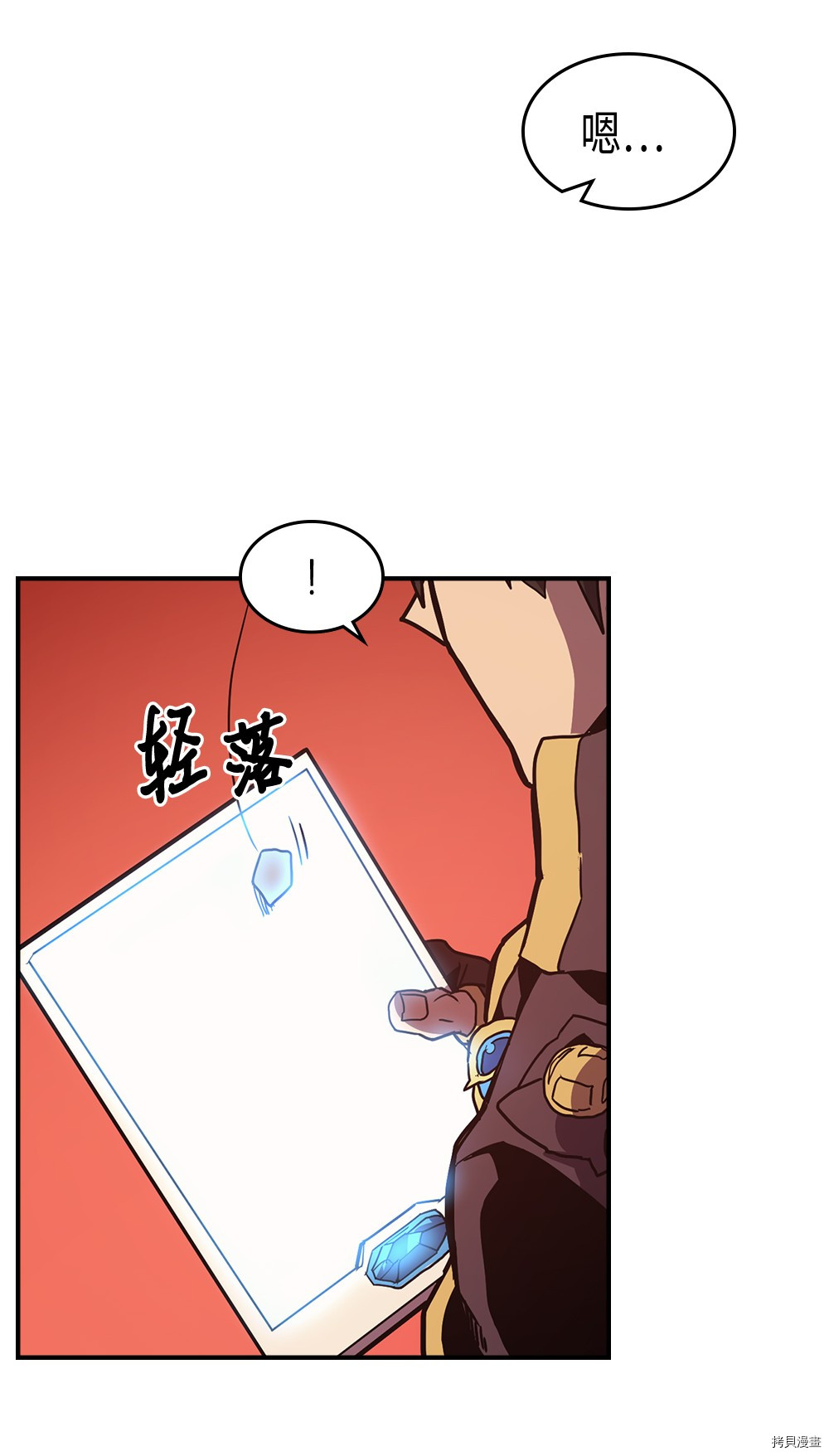 归还者的魔法要特别[拷贝漫画]韩漫全集-第95话无删减无遮挡章节图片 