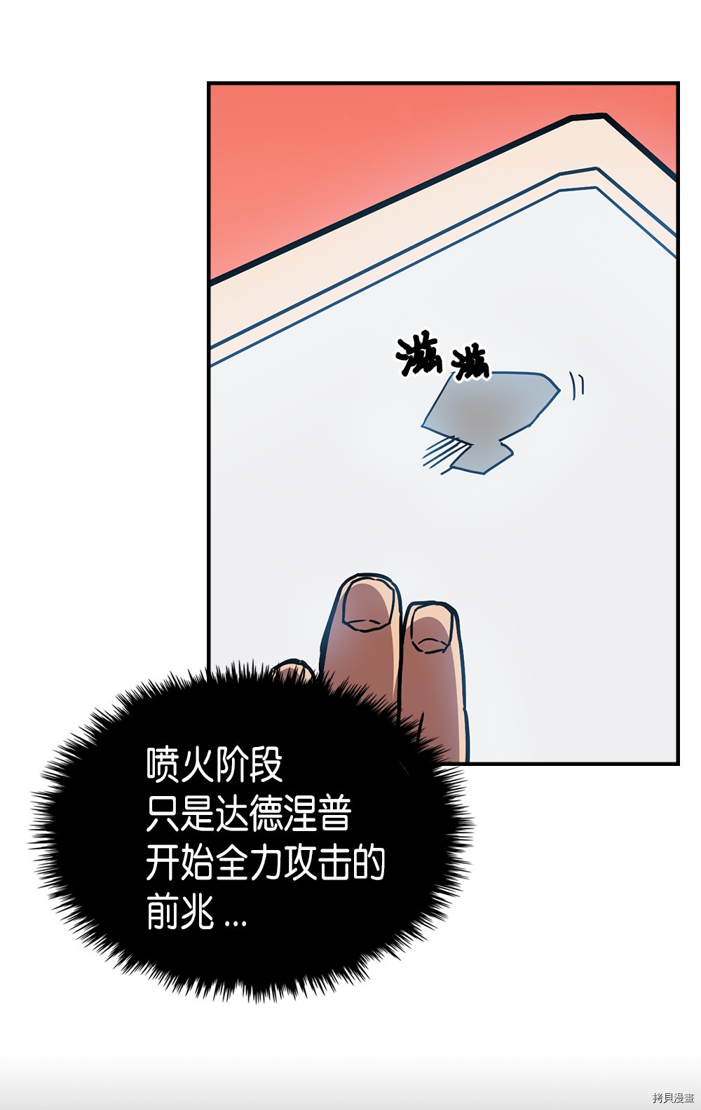 归还者的魔法要特别[拷贝漫画]韩漫全集-第95话无删减无遮挡章节图片 