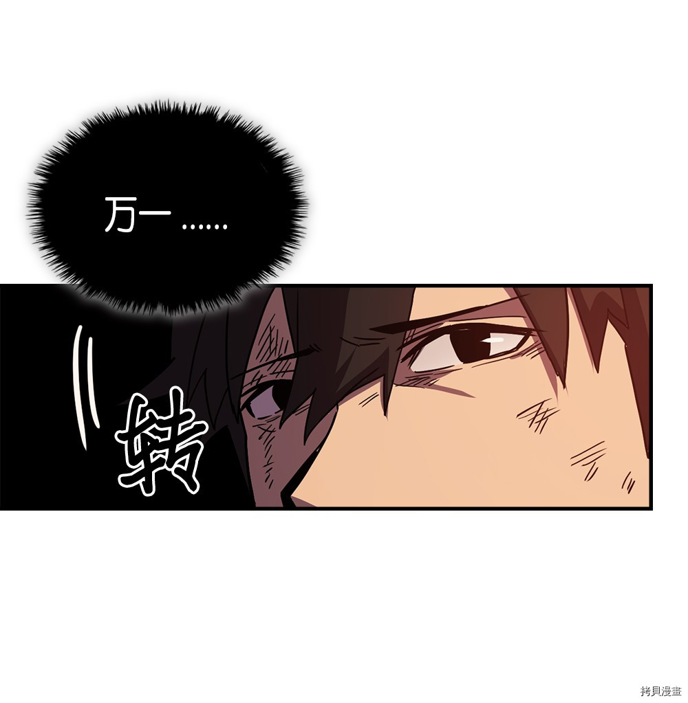 归还者的魔法要特别[拷贝漫画]韩漫全集-第95话无删减无遮挡章节图片 