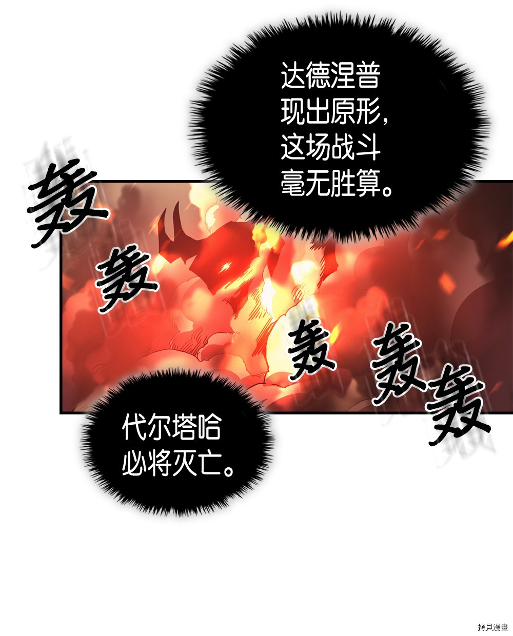 归还者的魔法要特别[拷贝漫画]韩漫全集-第95话无删减无遮挡章节图片 