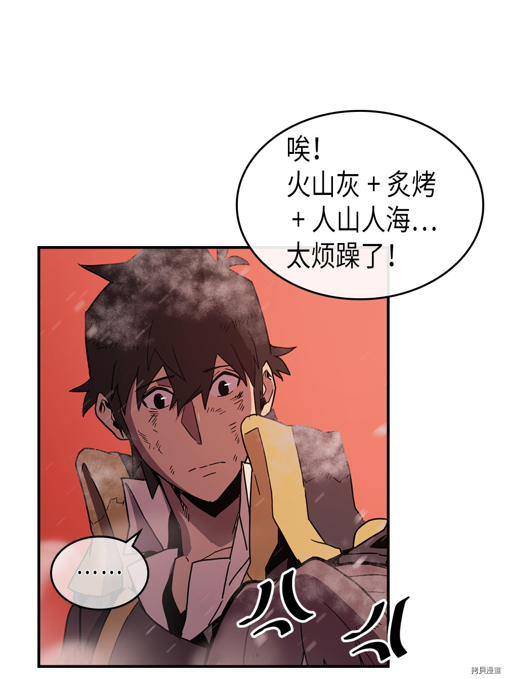 归还者的魔法要特别[拷贝漫画]韩漫全集-第95话无删减无遮挡章节图片 
