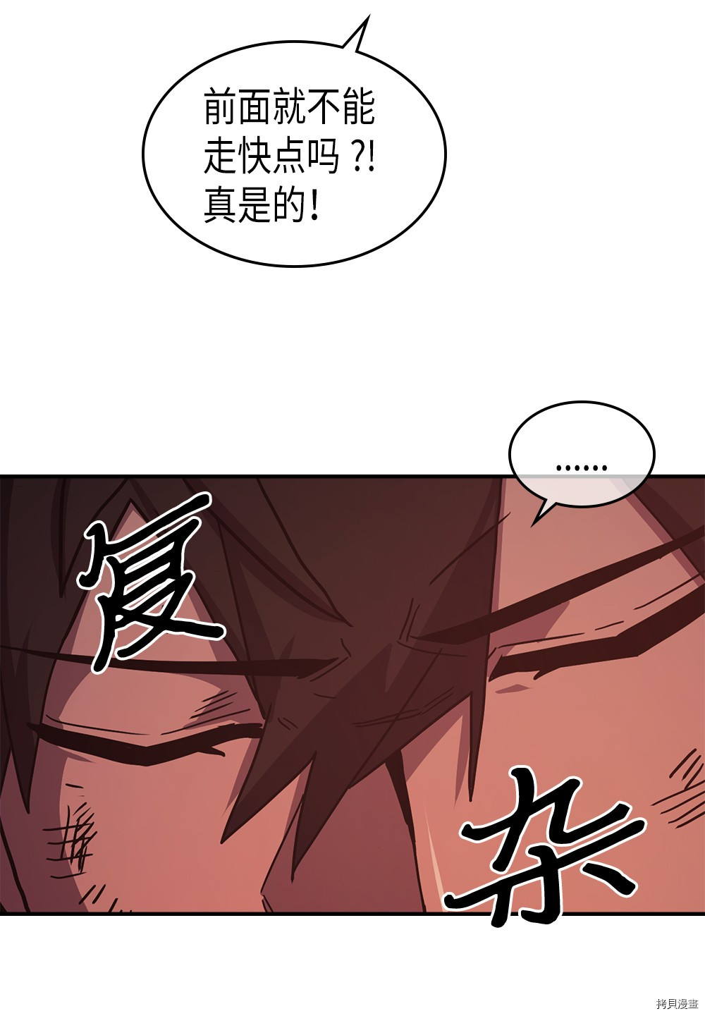 归还者的魔法要特别[拷贝漫画]韩漫全集-第95话无删减无遮挡章节图片 