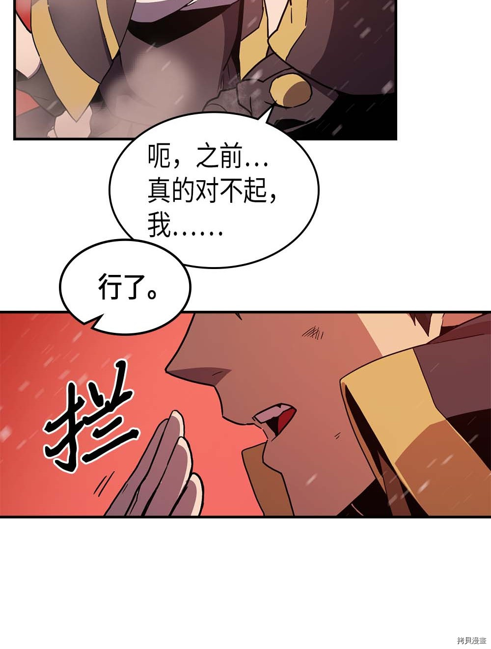 归还者的魔法要特别[拷贝漫画]韩漫全集-第95话无删减无遮挡章节图片 