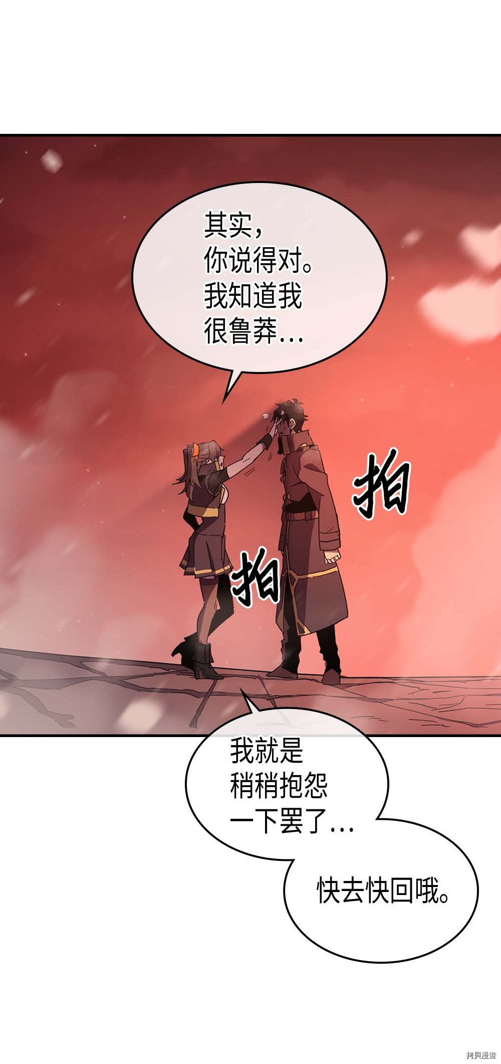 归还者的魔法要特别[拷贝漫画]韩漫全集-第95话无删减无遮挡章节图片 