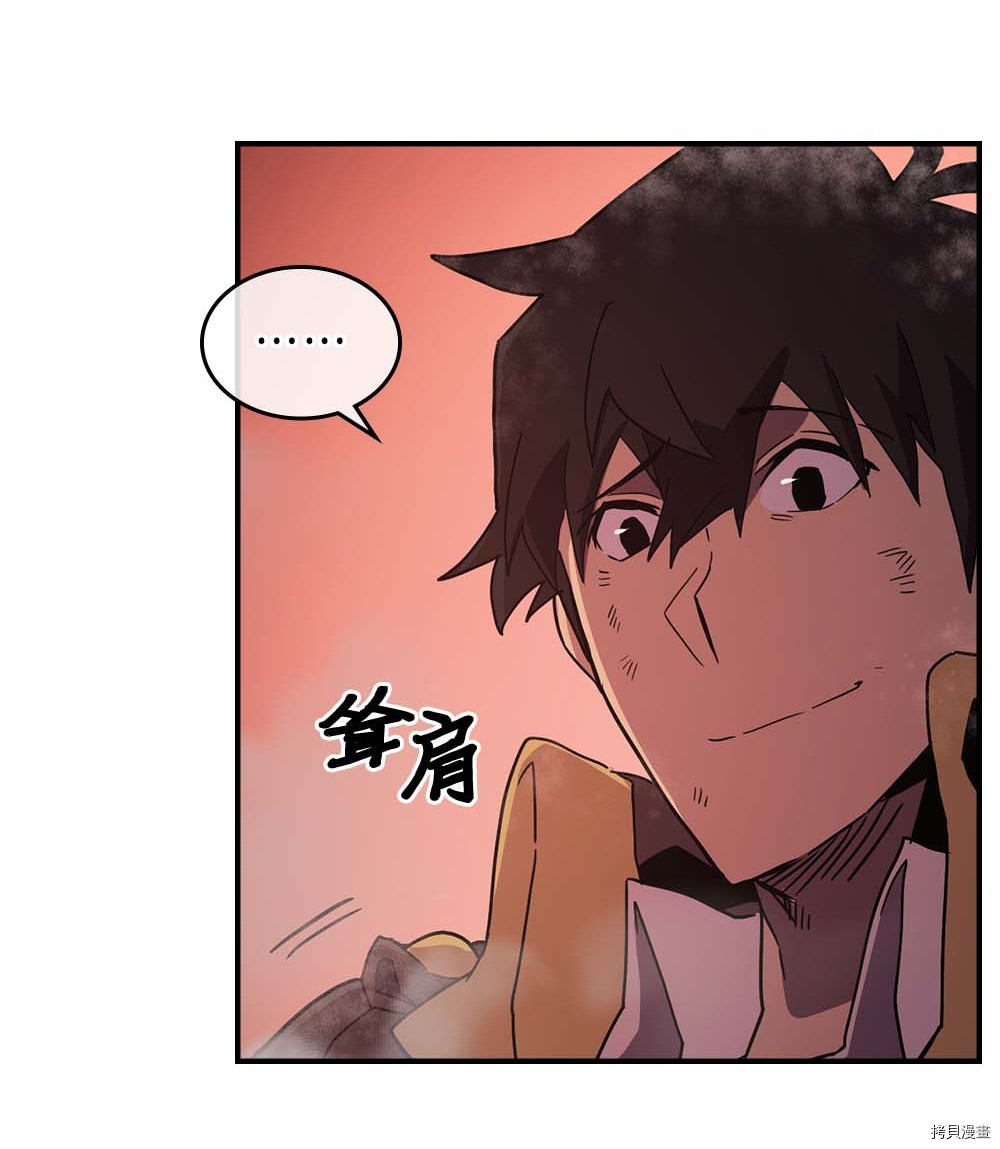 归还者的魔法要特别[拷贝漫画]韩漫全集-第95话无删减无遮挡章节图片 