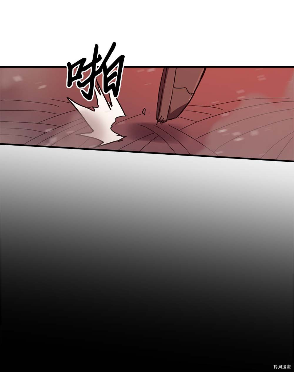 归还者的魔法要特别[拷贝漫画]韩漫全集-第95话无删减无遮挡章节图片 