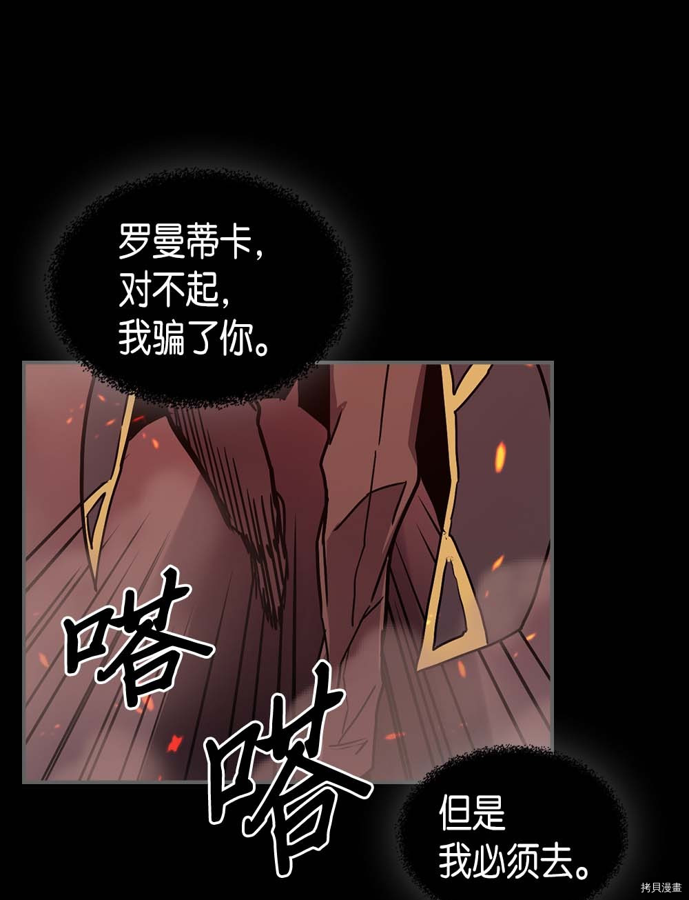 归还者的魔法要特别[拷贝漫画]韩漫全集-第95话无删减无遮挡章节图片 