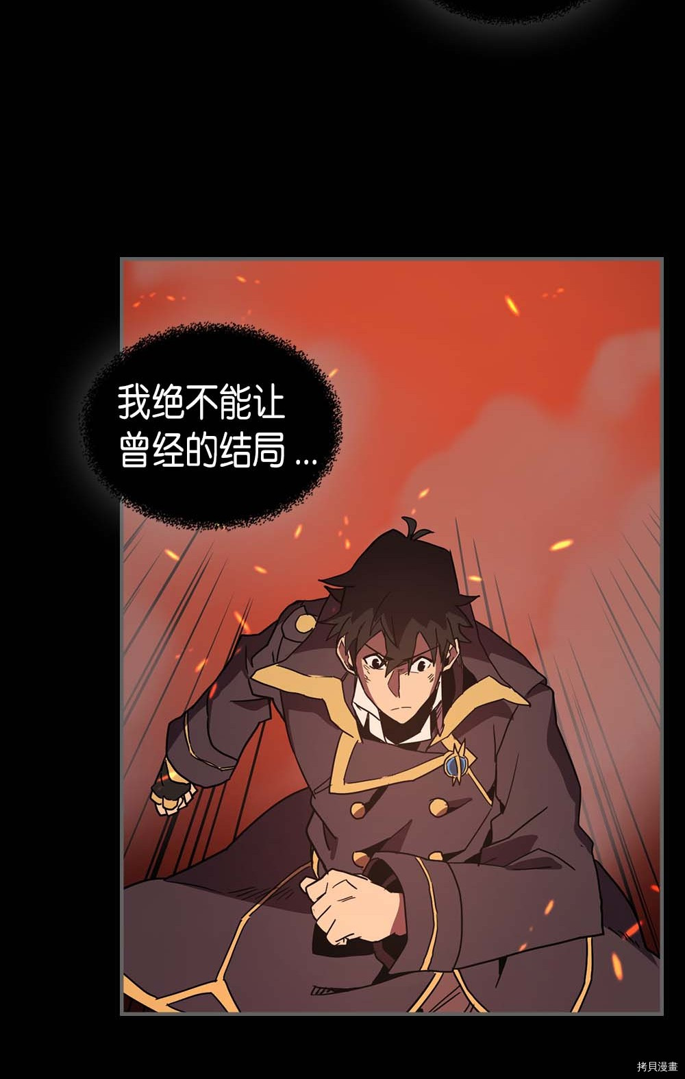 归还者的魔法要特别[拷贝漫画]韩漫全集-第95话无删减无遮挡章节图片 