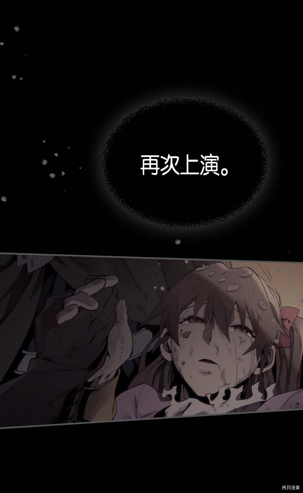 归还者的魔法要特别[拷贝漫画]韩漫全集-第95话无删减无遮挡章节图片 