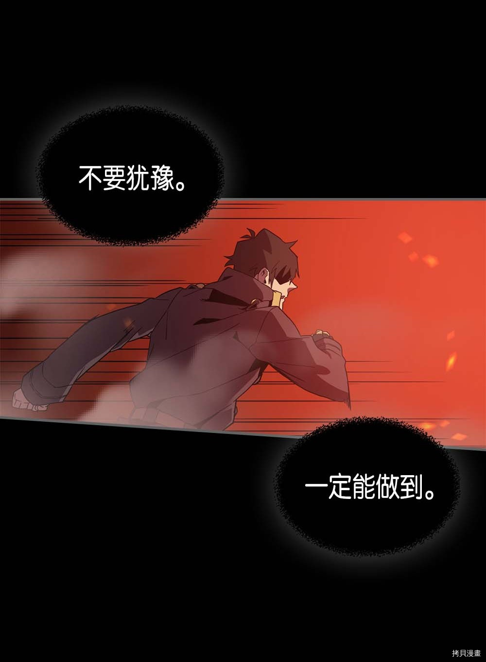 归还者的魔法要特别[拷贝漫画]韩漫全集-第95话无删减无遮挡章节图片 
