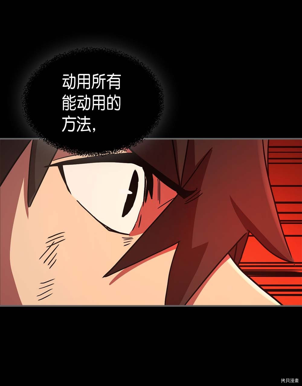 归还者的魔法要特别[拷贝漫画]韩漫全集-第95话无删减无遮挡章节图片 