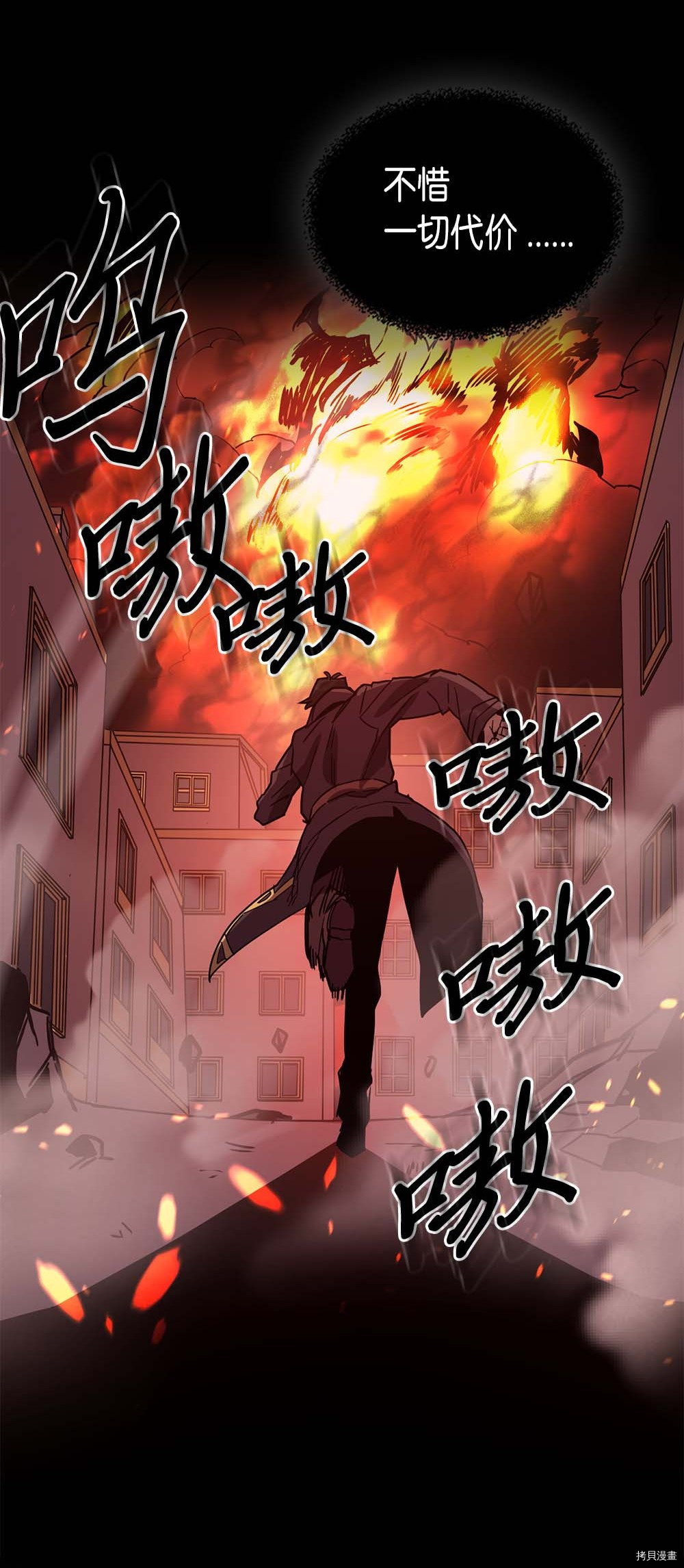 归还者的魔法要特别[拷贝漫画]韩漫全集-第95话无删减无遮挡章节图片 