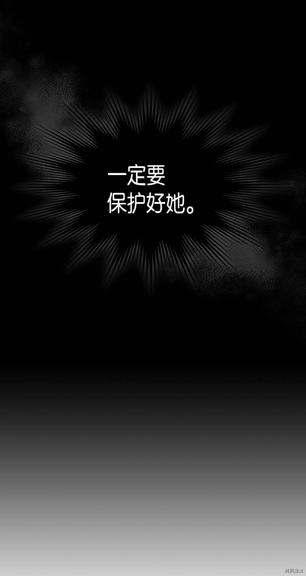 归还者的魔法要特别[拷贝漫画]韩漫全集-第95话无删减无遮挡章节图片 