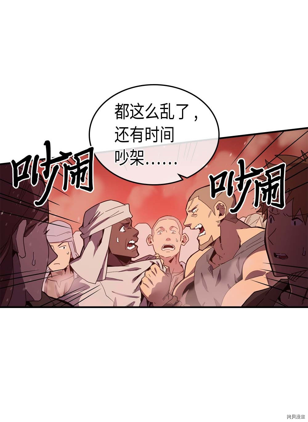归还者的魔法要特别[拷贝漫画]韩漫全集-第96话无删减无遮挡章节图片 