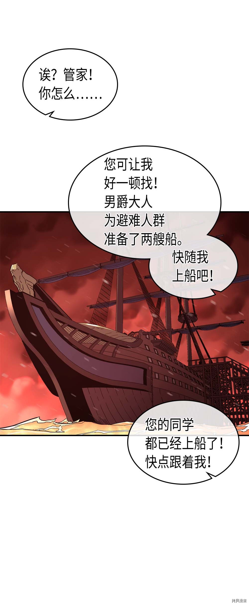 归还者的魔法要特别[拷贝漫画]韩漫全集-第96话无删减无遮挡章节图片 