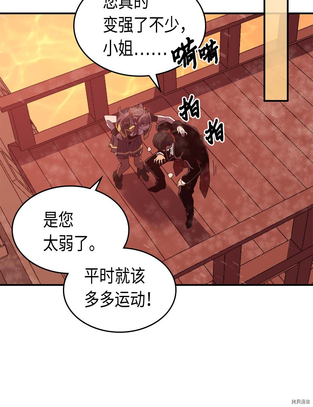 归还者的魔法要特别[拷贝漫画]韩漫全集-第96话无删减无遮挡章节图片 