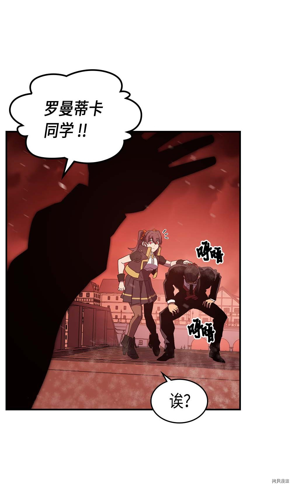 归还者的魔法要特别[拷贝漫画]韩漫全集-第96话无删减无遮挡章节图片 