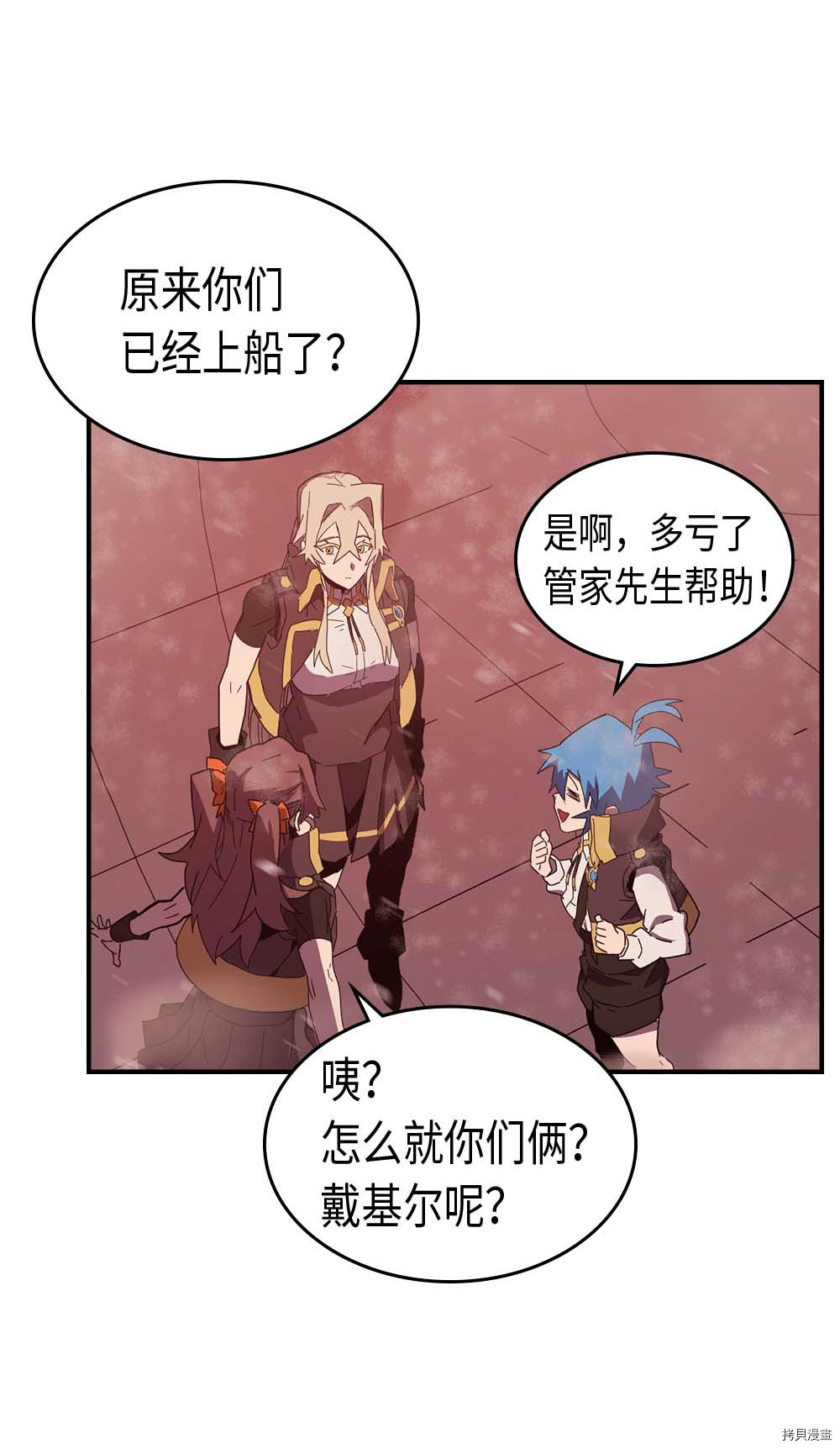 归还者的魔法要特别[拷贝漫画]韩漫全集-第96话无删减无遮挡章节图片 