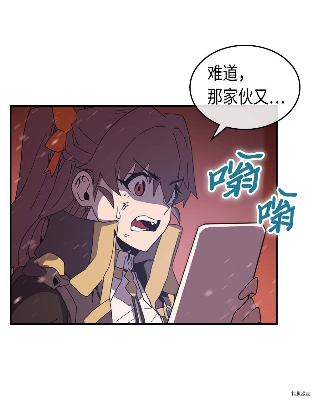 归还者的魔法要特别[拷贝漫画]韩漫全集-第96话无删减无遮挡章节图片 